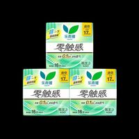 88VIP：乐而雅 花王乐而雅零触感日用卫生巾17cm×48片