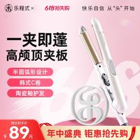 百亿补贴：LivChic 弧度夹板弧形女蓬松颅顶神器发两用刘海拉直板高颅顶夹板女