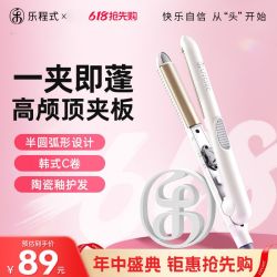 LivChic 弧度夹板弧形女蓬松颅顶神器发两用刘海拉直板高颅顶夹板女