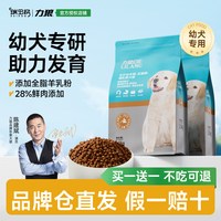LILANG 狗粮幼犬e族博美泰迪吉娃娃柯基全犬种中小型犬通用型2.5kg