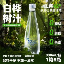 天然白桦树汁原液 330ml 长白山桦水 天然植物饮料