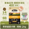ACANA 爱肯拿 草原盛宴狗粮成犬幼犬通用进口全犬粮2kg