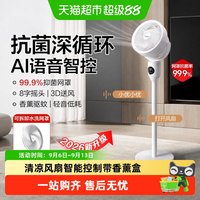 海尔 新款海尔电风扇空气循环扇家用智能落地扇大风力全自动语音控正品