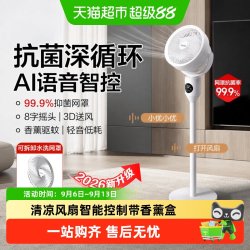海尔 新款海尔电风扇空气循环扇家用智能落地扇大风力全自动语音控正品
