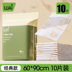 哇爱 产褥垫孕产妇专用大尺寸护理垫60X90一次性床单大号月经垫子