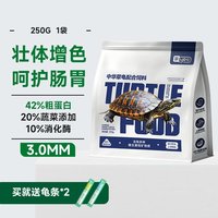 yee 中华草龟专用龟粮   1380ml