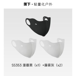 蕉下 便携特护口罩防晒透防紫外线口罩骑行立体透气不闷热护眼角