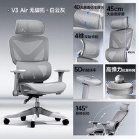 移动端：爱果乐 人体工学 电脑椅  V3 Ultra-雾银灰 脚托款，V3 Ultra-暗影黑 脚托款，玫瑰椅-奶芙芙，玫瑰椅-真爱粉，玫瑰椅-不焦绿，玫瑰椅-奶芙芙-脚托款，玫瑰椅-真爱粉-脚托款，玫瑰椅-不焦绿-脚托款，送货，上门，终身，保价