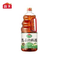 移动端：海天 葱姜汁料酒1.9L大桶装厨房蒸鱼去腥增香调味烹饪餐饮