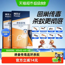 Premise 蚂蚁药胶饵 5g*2支