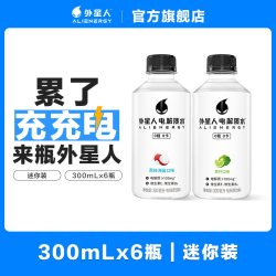 alienergy 外星人0糖0卡电解质水迷你便携装小瓶饮料300mL*6瓶双口味可选