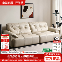 百亿补贴：全友 家居奶油风直排真皮沙发客厅钢琴键轻奢高级感头层牛皮家具