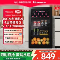 移动端：海信 93立式冰柜冰吧家用小冰箱一级能效红酒柜茶叶柜低噪冷藏冷柜