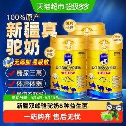 天山伯爵 骆驼奶粉中老年高钙益生菌300g