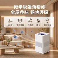 NOCCLILI 空气净化器家用除醛新房净化办公室卧室除二手烟吸猫毛神器净化机