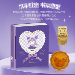 美心 酷洛米月饼礼盒 蛋黄白莲蓉 280g