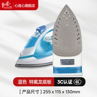 心连心蒸汽电熨斗手持熨斗家用爆炸手持式小型学生老式烫斗熨烫机