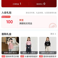 入会100京豆，壹妈京东自营旗舰店