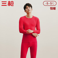 三枪 5折！秋衣+秋裤 保暖内衣 套装 纯棉抗静电 超多款