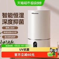 88VIP：海信 加湿器家用低噪孕妇婴儿大雾量卧室客厅内空调房空气造喷雾机