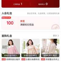 关注20京豆，入会100京豆，植可京东自营旗舰店