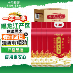 十月稻田 寒地之最 东北长粒香大米 8斤*4/箱装（当季新米 品质甄选）