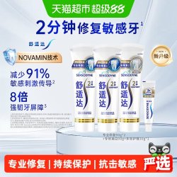 舒适达 专业修复牙膏90g×3支+多效30g×1支