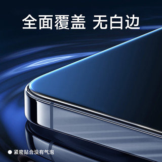 KOOLIFE vivo iQOO 13钢化膜 前膜 全屏覆盖