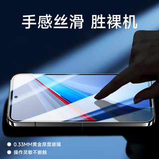 KOOLIFE vivo iQOO 13钢化膜 前膜 全屏覆盖
