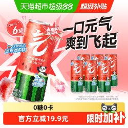 元气森林 冰爆西瓜味气泡水 330ml*6罐 碳酸饮料
