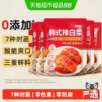 移动端、88VIP：韩式辣白菜50g*5包0添加东北特色辣白菜泡菜下饭即食会员超市同源