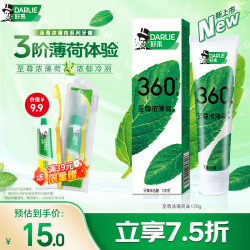 好来 至尊浓薄荷牙膏 120g