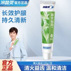 冷酸灵 抗敏感清火护龈牙膏清新口气清洁护齿 清火益齿120g