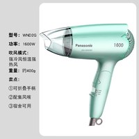 Panasonic 电吹风机WND2G家用恒温护发小巧可折叠冷热大风力大功率4120