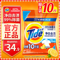 汰渍 净白去渍洗衣粉 5kg 柠檬清新型