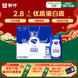 蒙牛 纯甄原味酸奶 200g*24盒