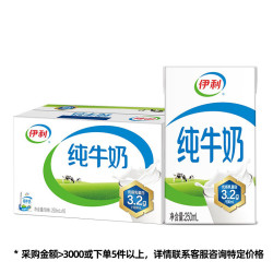 伊利 3.2g乳蛋白 纯牛奶 250ml*16盒