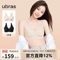 Ubras 无尺码舒适文胸罩  2件装  赠内衣专用洗衣片20片+粉色礼袋
