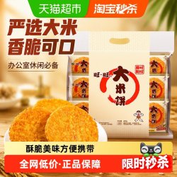 旺旺 大米饼