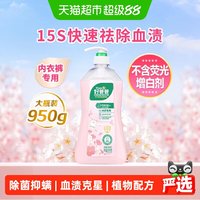 移动端、88VIP：好爸爸 内衣洗衣液 淡雅樱花