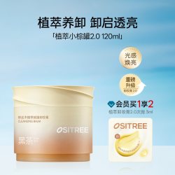 柳丝木 黑茶卸妆膏眼唇脸三合一温和清洁净澈面部卸妆油乳女