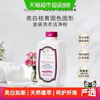 88VIP：芳新 进口洗衣粉低泡护衣去黄天然植萃持久留香亮白如新呵护纤维