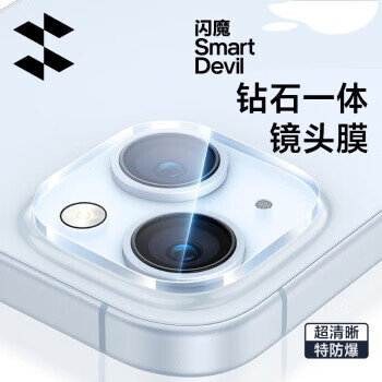 闪魔 iPhone15系列镜头膜 防眩光钢化 1片装