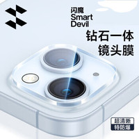 闪魔 iPhone15系列镜头膜 防眩光钢化 1片装