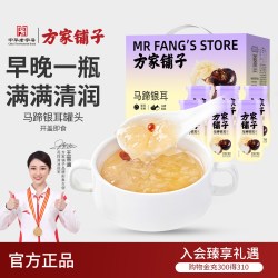 方家铺子 即食鲜炖银耳罐头 196g