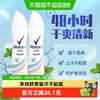 舒耐 净纯无香爽身香体喷雾
