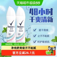 88VIP：舒耐 净纯无香爽身香体喷雾