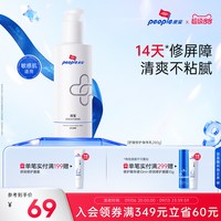 皮宝舒缓修护身体乳