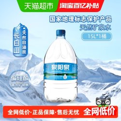 泉阳泉 长白山天然矿泉水 5L