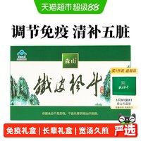 88VIP：森山 铁皮枫斗冲剂 3g/包
